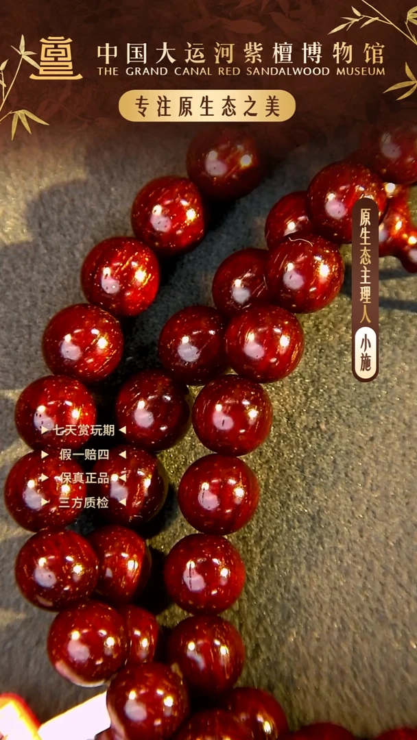 手串/手链小叶紫檀0.8*108 小叶紫檀 至尊原生态手串多样性发其一