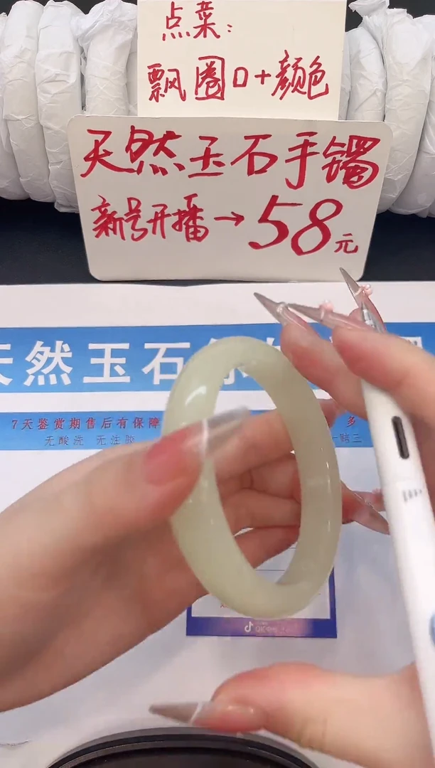 未镶嵌手镯石英质玉H80