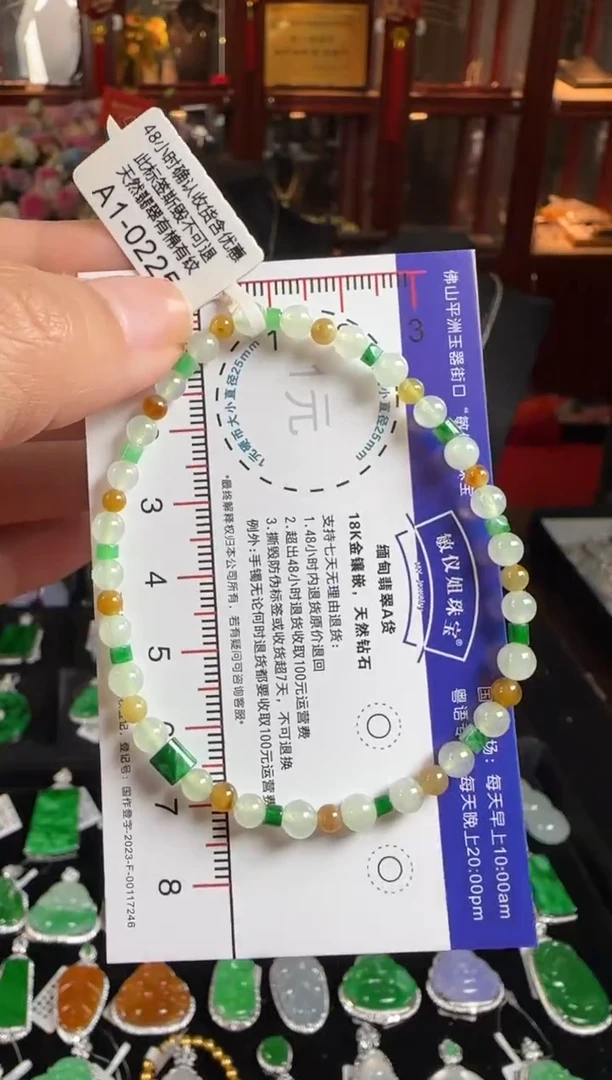 未镶嵌手串翡翠A1-0225多彩珠手串