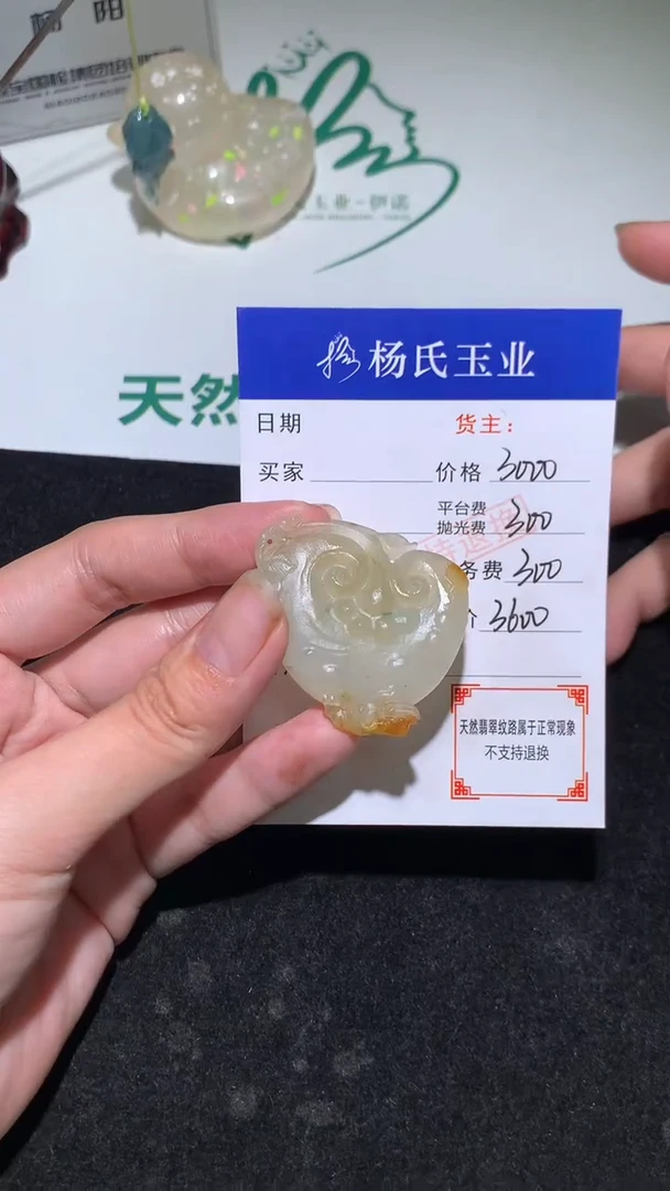 未镶嵌定制翡翠-毛货不退不换-