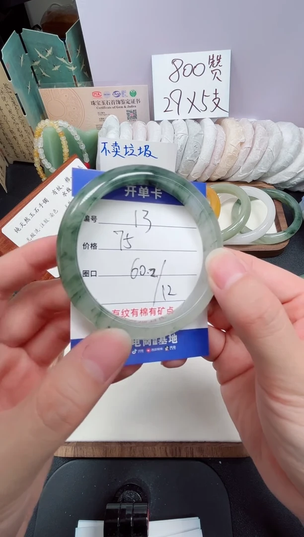 石英质玉手镯未镶嵌13#圈口-60.2