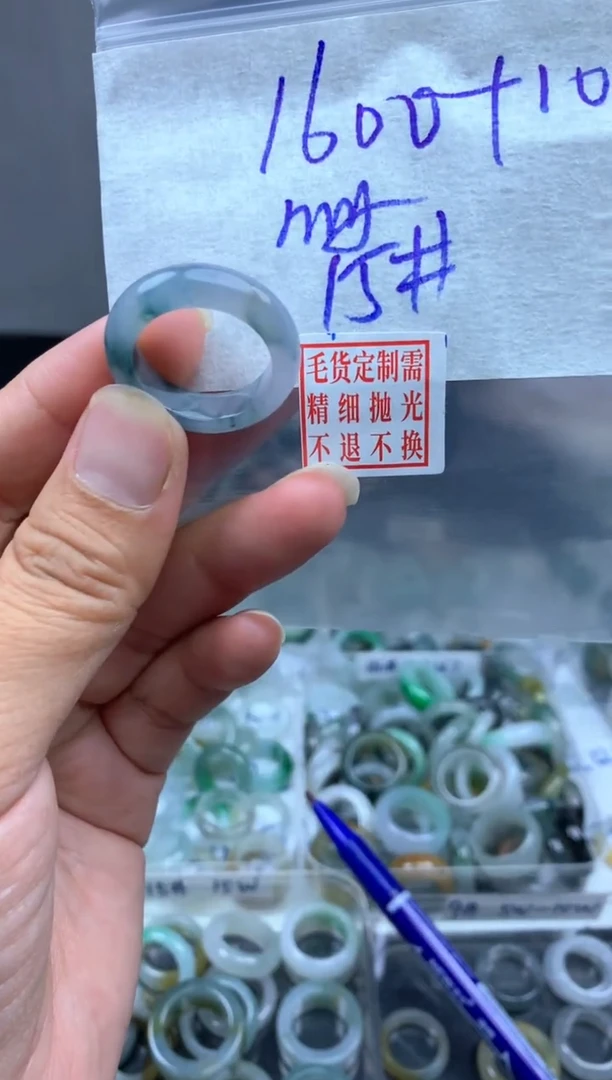定制翡翠未镶嵌毛货需精细抛光戒圈15#1600元
