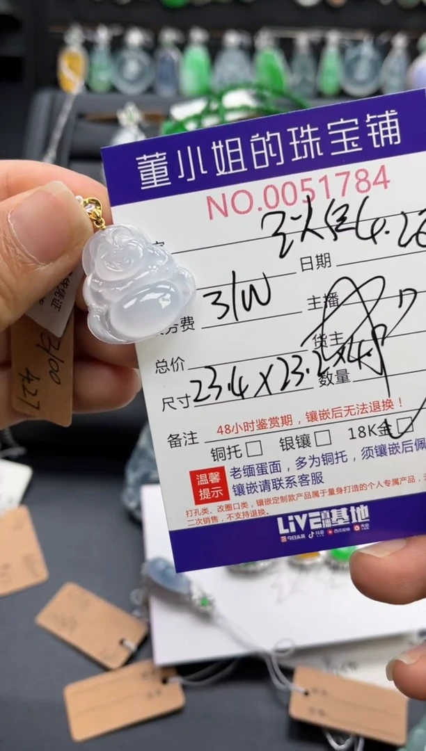 翡翠18K金镶嵌吊坠(不含链)多人