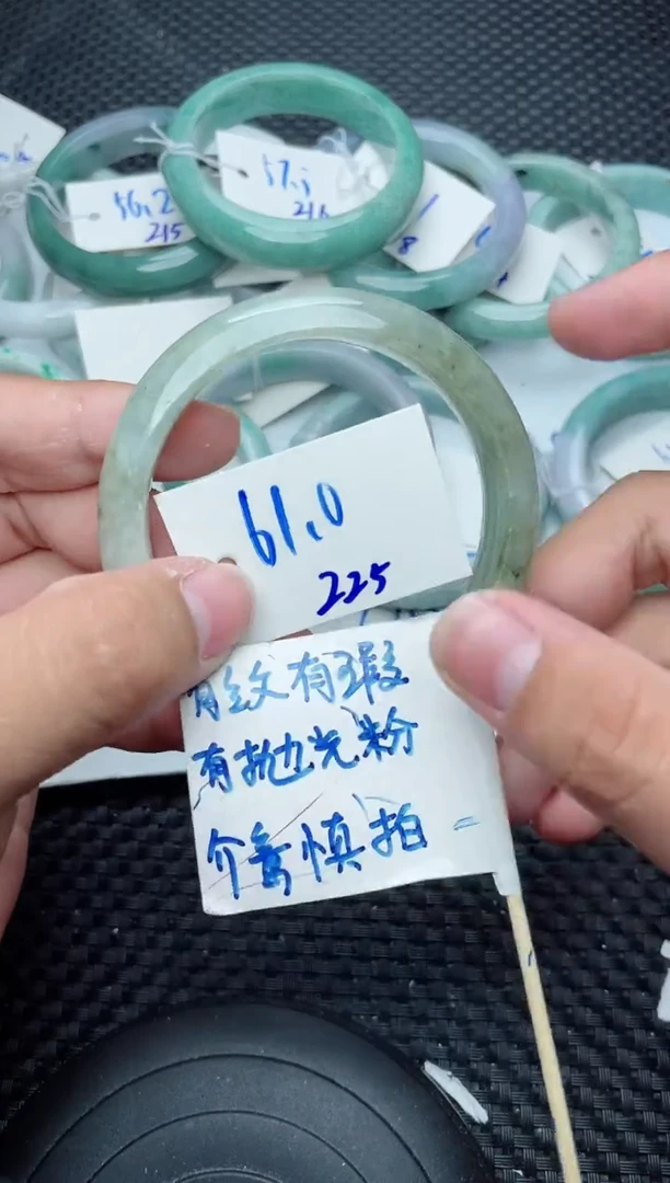 未镶嵌手镯翡翠225