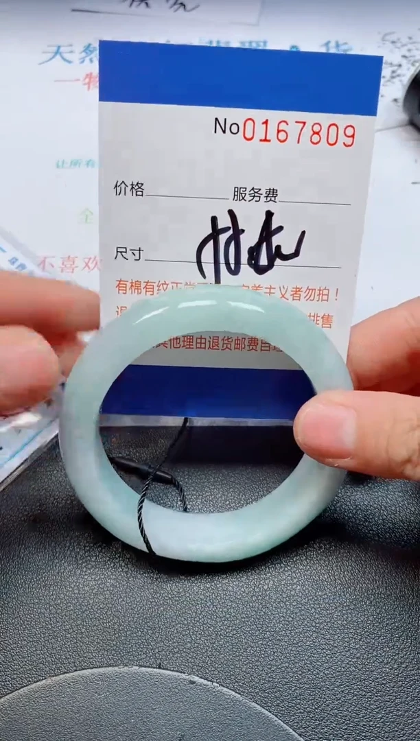 未镶嵌手镯翡翠天然缅甸翡翠167809