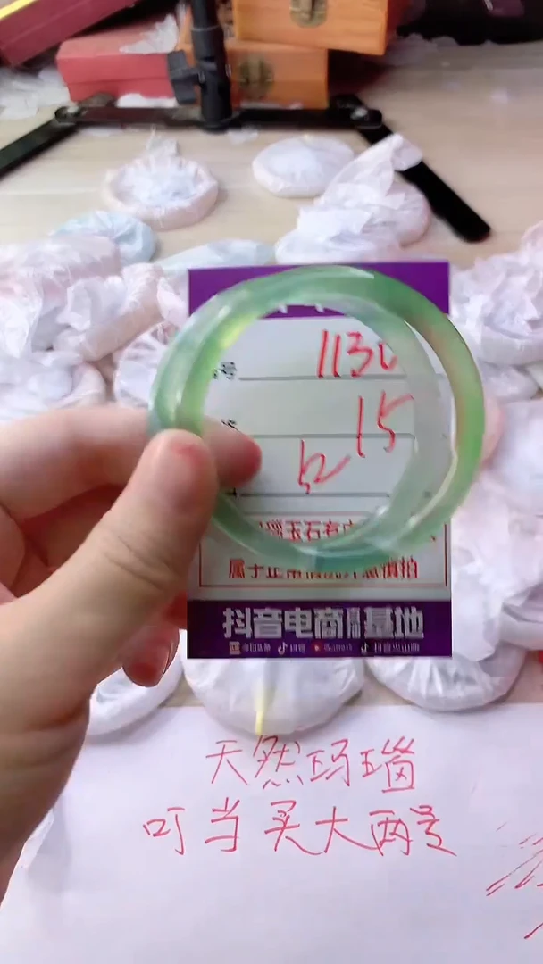 手镯玛瑙/玉髓未镶嵌1130