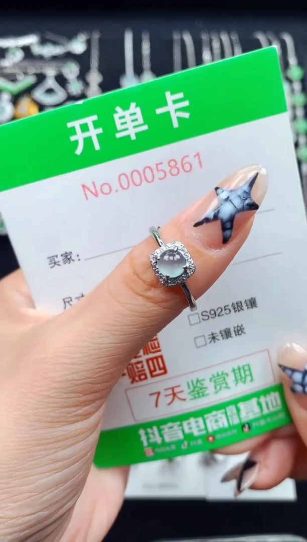 银S925镶嵌戒指翡翠5861