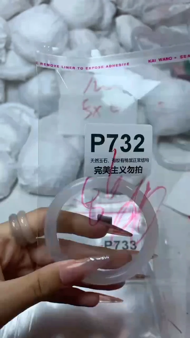 手镯玛瑙/玉髓未镶嵌56