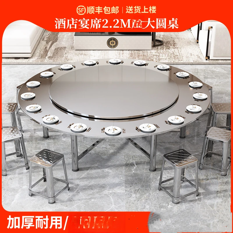加厚2.4米不锈钢分体圆桌折叠桌面2.2米2米 餐桌酒店餐厅转盘圆形