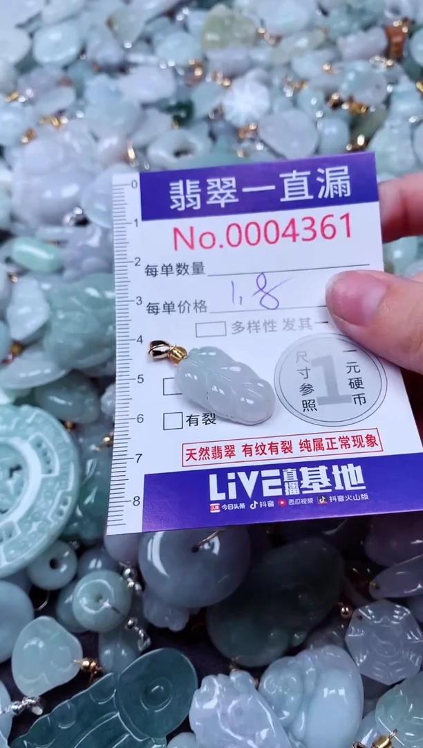 吊坠(不含链)未镶嵌翡翠4361