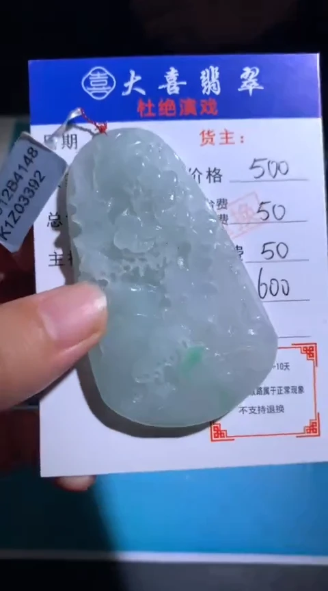 未镶嵌定制翡翠毛货-不退不换