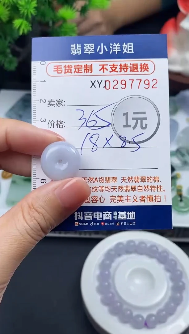 未镶嵌定制翡翠毛货商品 不退换/ 7792