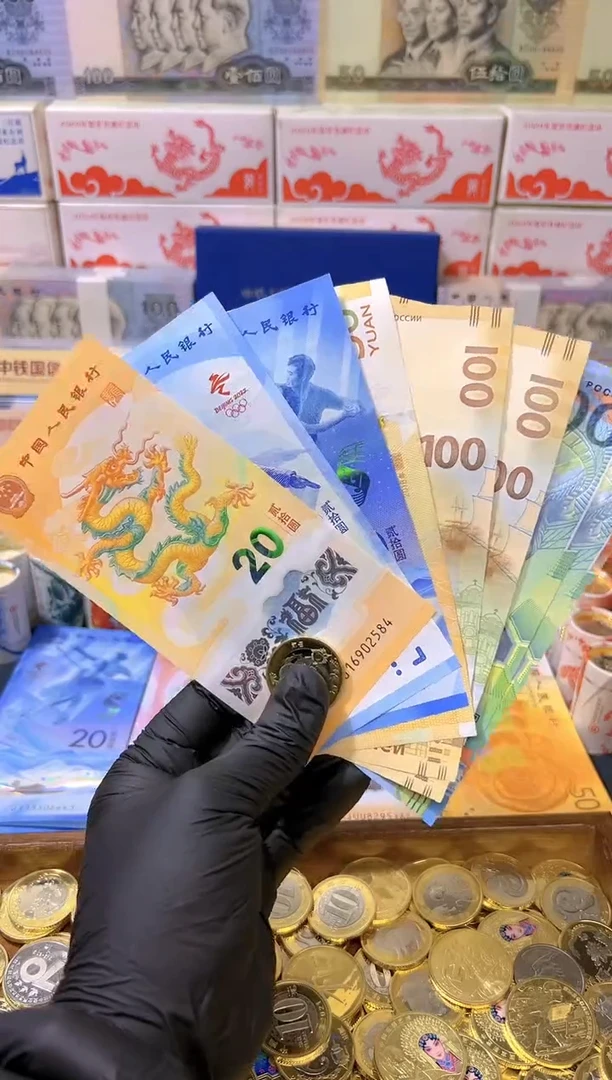 【闪购商品】其他普通金属龙腾盛世纪念八钞一币合集（纸+塑料)