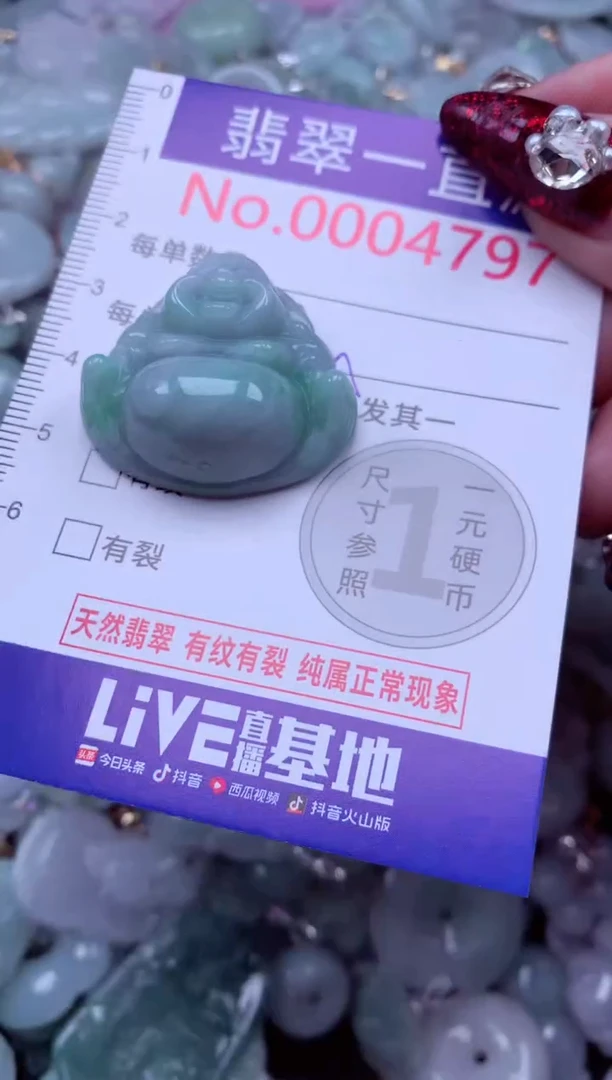 吊坠(不含链)未镶嵌翡翠4797