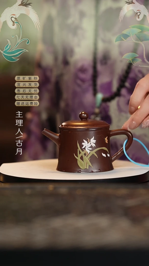 【闪购商品】AA2071紫朱泥”兰花兰草“柱础