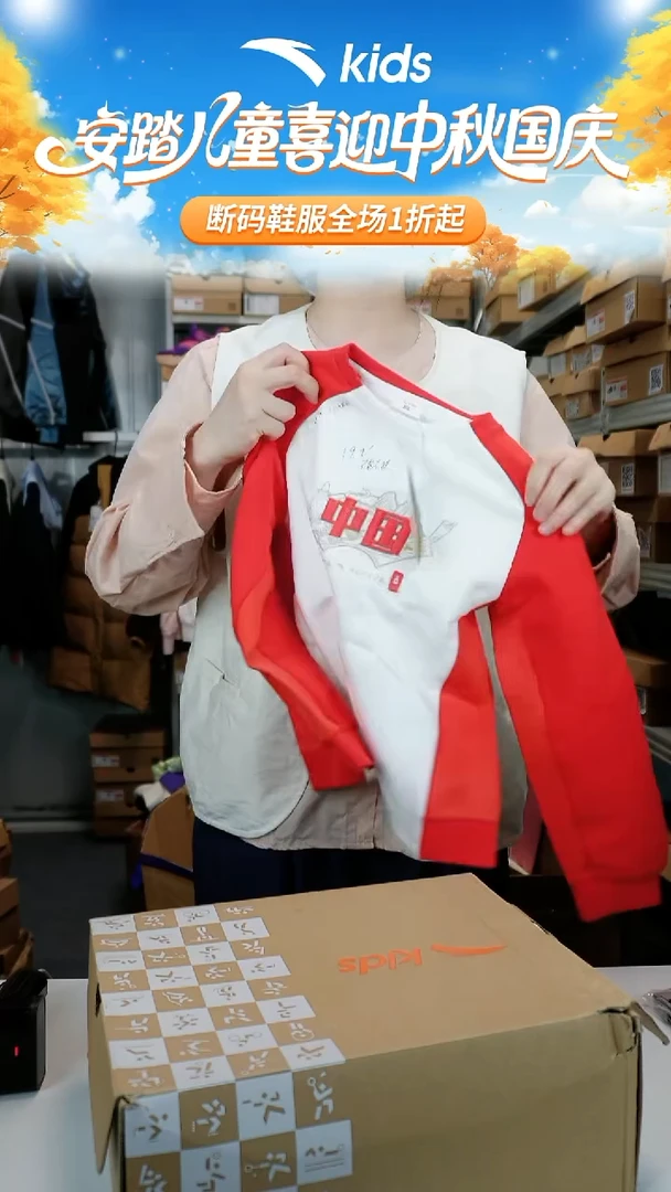 人造革闪购安踏儿童断码孤品衣服：120 不退不换