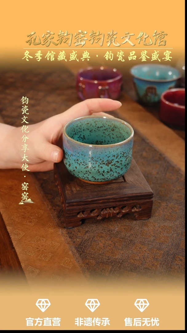 杯子钧瓷孔家钧窑当代作品—炫纹杯