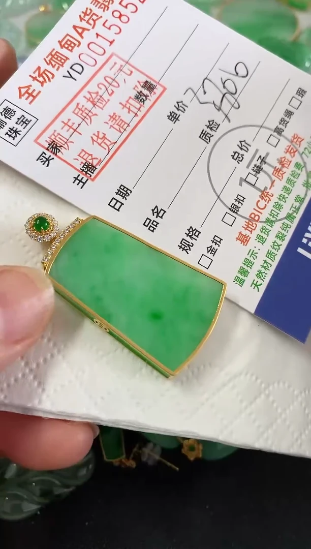吊坠(不含链)18K金镶嵌翡翠y****o无事牌