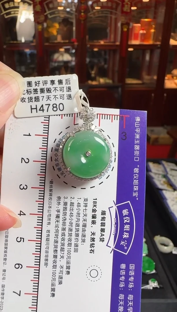 颈饰18K金镶嵌翡翠H4780冰绿平安扣
