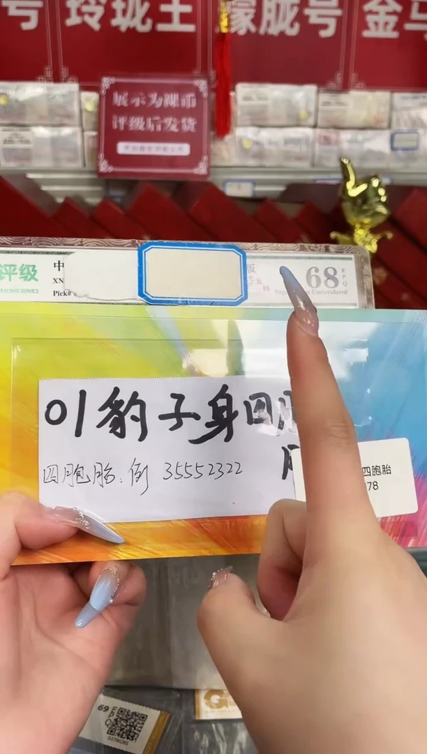01豹子身四胞胎礼册