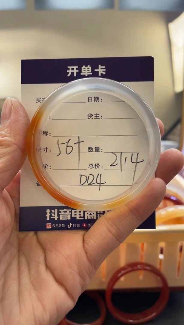 【闪购商品】玛瑙/玉髓手镯未镶嵌D124