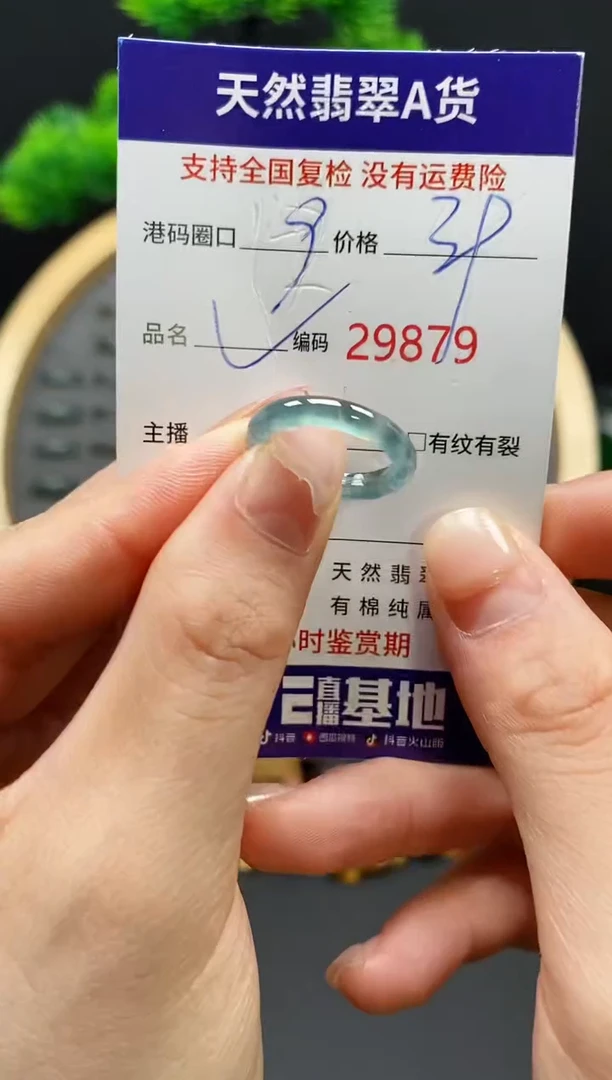 【闪购商品】翡翠戒指未镶嵌天然翡翠戒圈9879