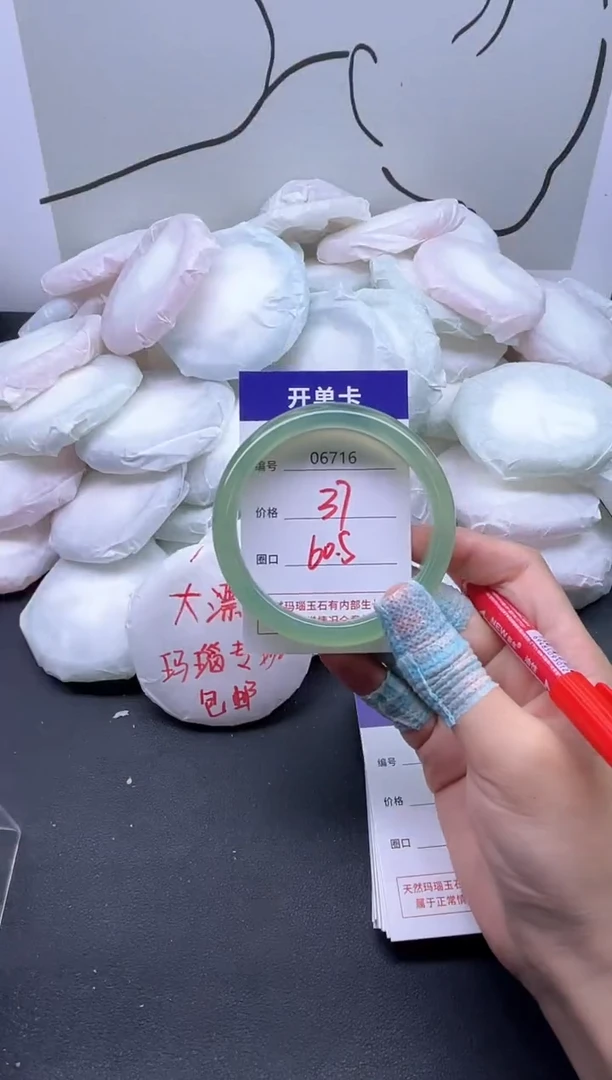 手镯玛瑙/玉髓未镶嵌6716