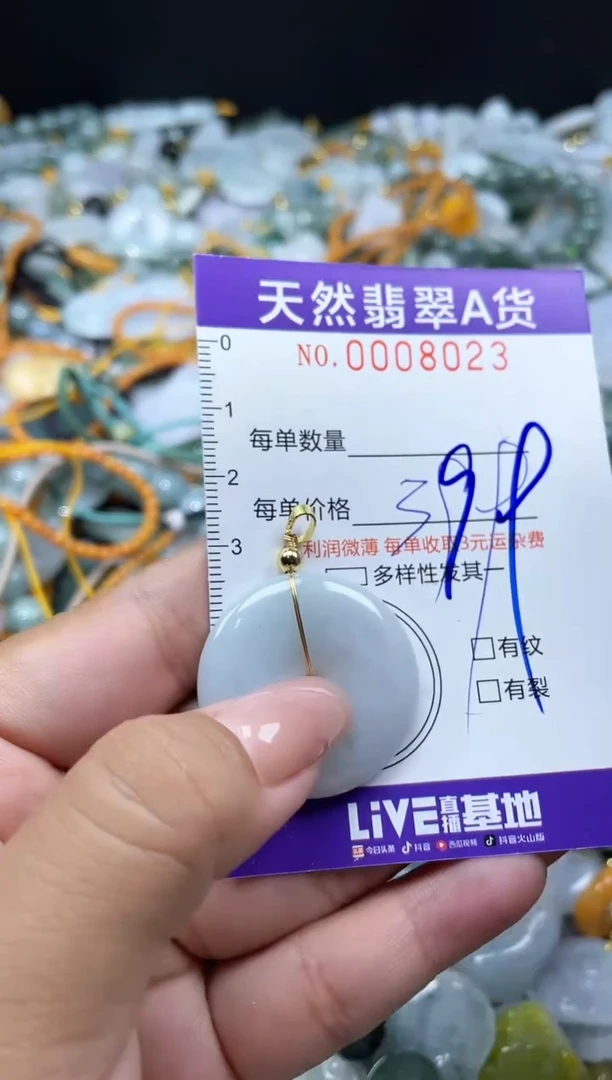 翡翠未镶嵌颈饰08023