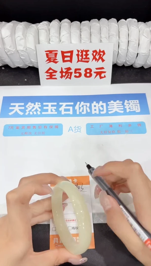 石英质玉手镯未镶嵌103-60.1