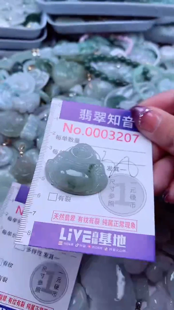 翡翠未镶嵌吊坠(不含链)3207