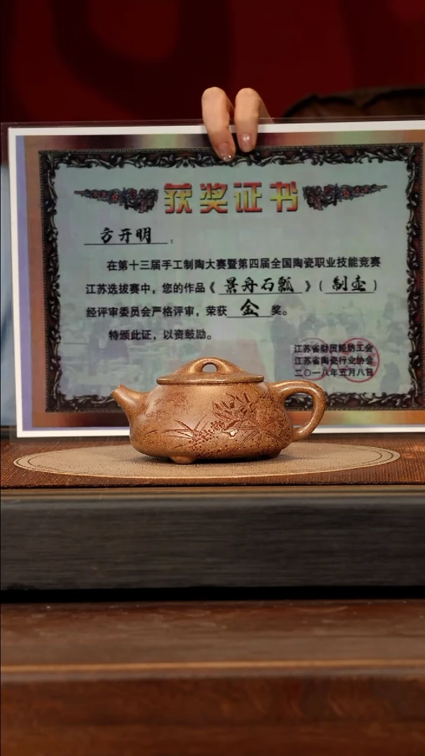 宜兴紫砂FKM 白麻子 石瓢 240cc