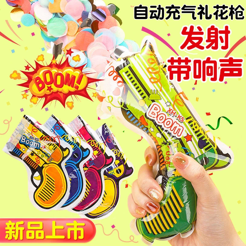 【5支装】网红充气礼花枪礼花筒学生毕业典礼手持生日派对氛围道具