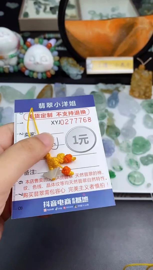 颈饰未镶嵌翡翠悠*福利7768