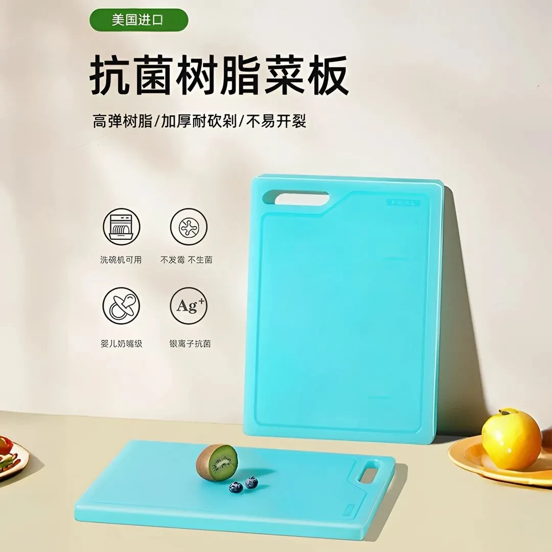 进口材料高弹性树脂菜板双面多功能抗菌厨房家用案板砧板水果防霉