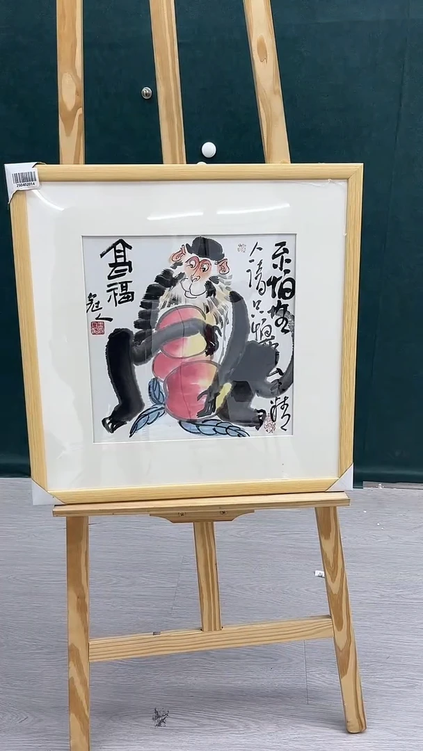 国画王冠人-1平尺-写意-带框