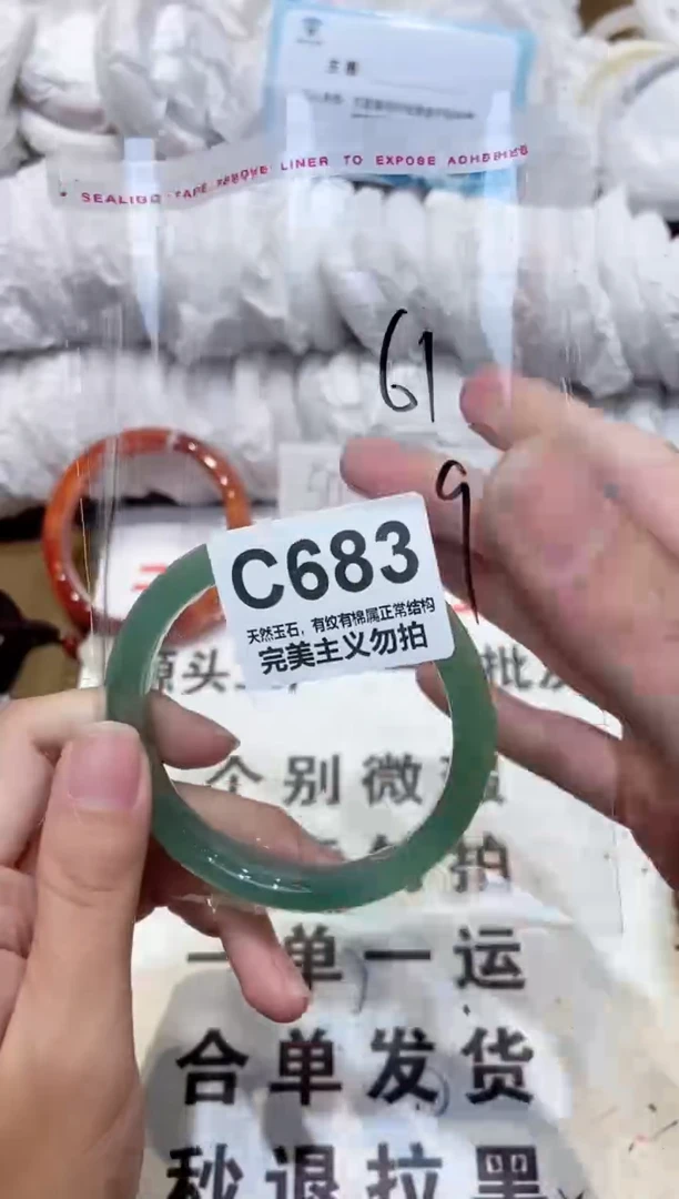 手镯玛瑙/玉髓未镶嵌61