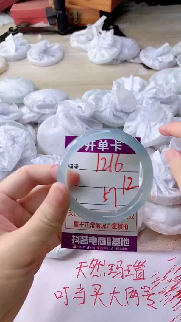 手镯玛瑙/玉髓未镶嵌1216