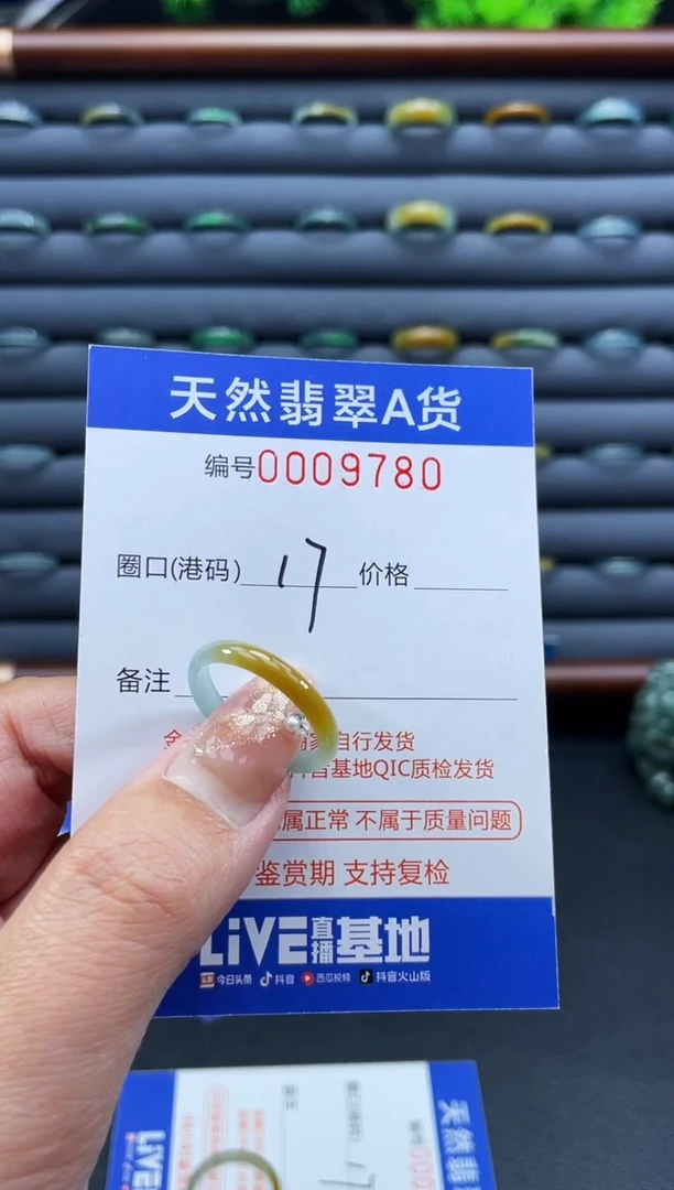 未镶嵌戒指翡翠戒圈