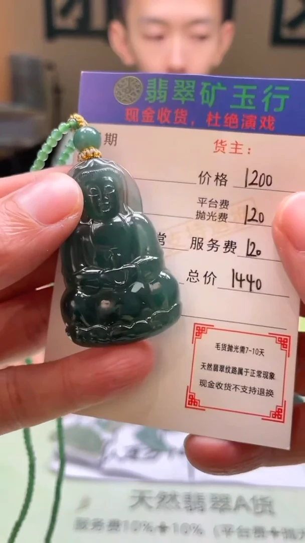 未镶嵌定制翡翠明*-毛货-不退不换-