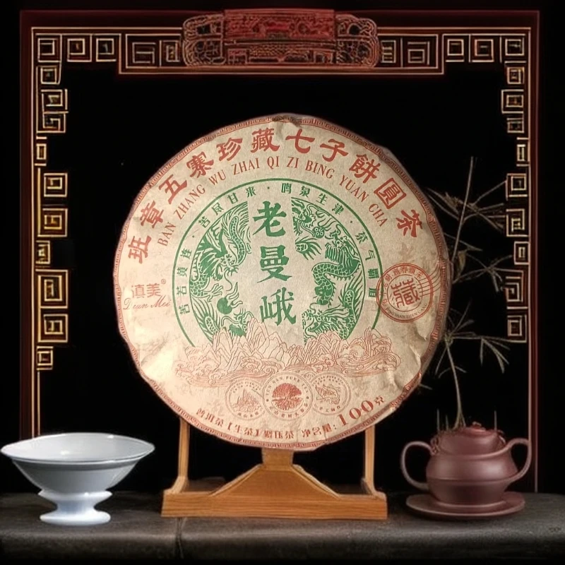 老曼峨100g普洱生茶
