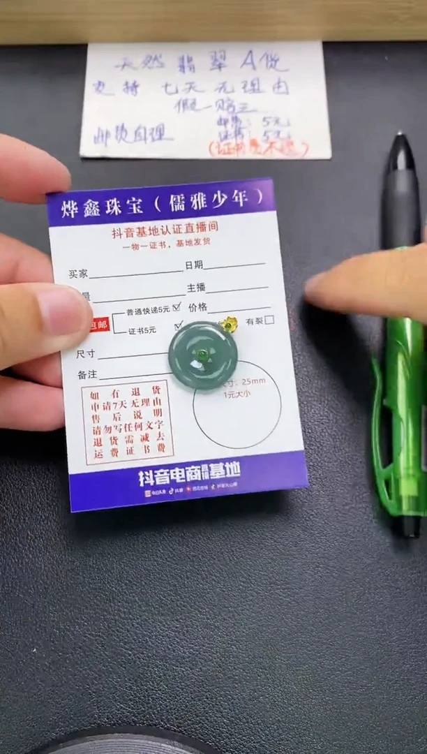 翡翠18K金镶嵌颈饰天然翡翠A货赠皮绳