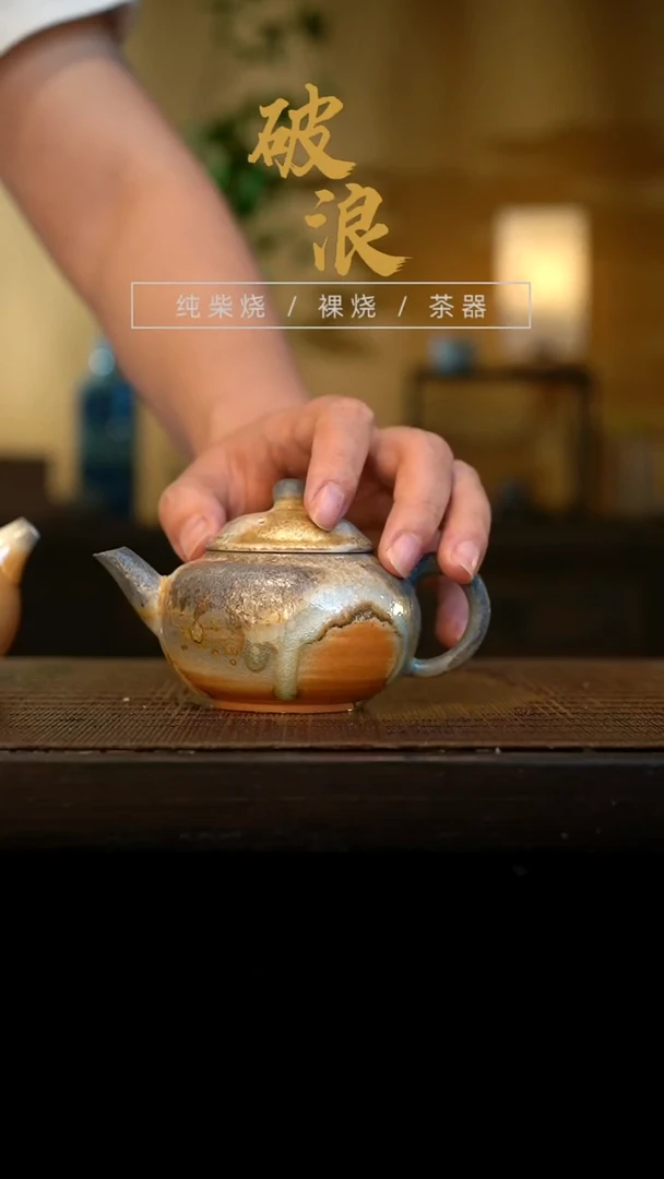 壶1号容量120ML中白泥 微瑕