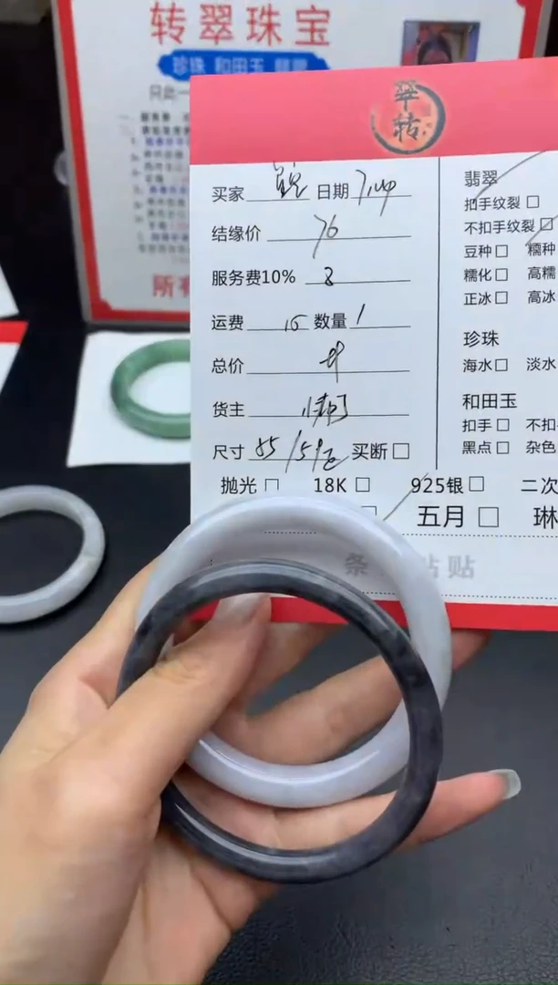 翡翠手镯未镶嵌星*…手镯