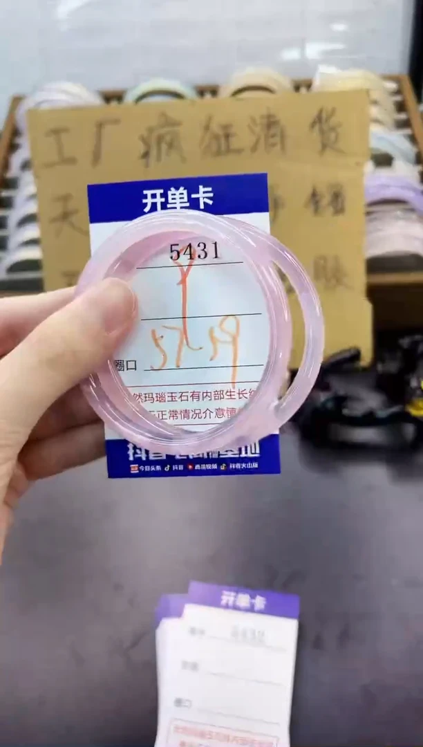 手镯玛瑙/玉髓未镶嵌5431