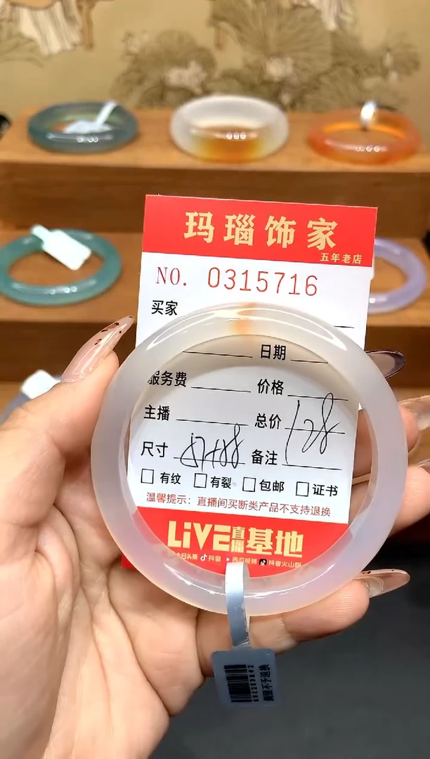 【闪购商品】玛瑙/玉髓手镯未镶嵌L0315716