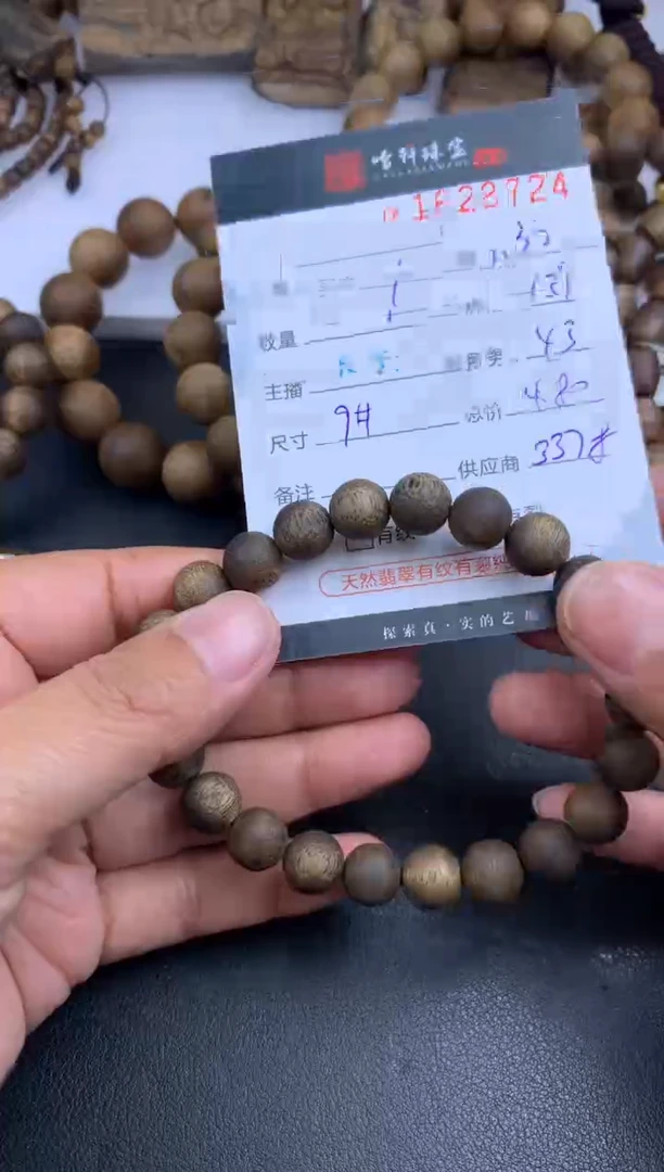 【闪购商品】沉香手串哈轩 珠串1（有纹有裂）