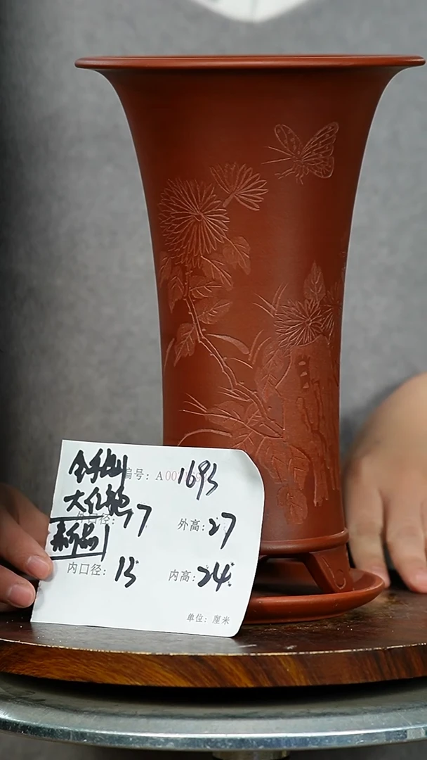 紫砂花盆1693+Z紫砂花盆紫砂