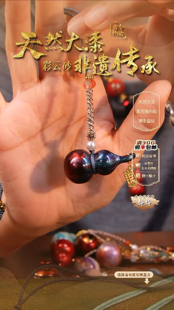 彩云砂葫芦项链-蓝红