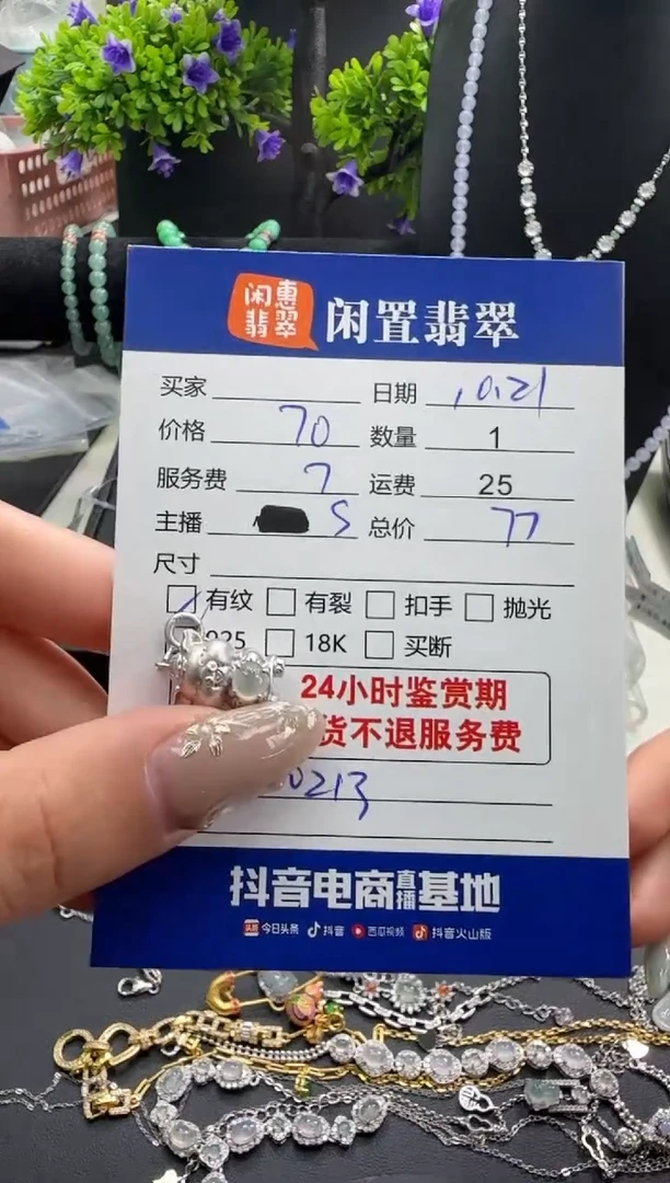 吊坠(不含链)银S925镶嵌翡翠翡翠吊坠