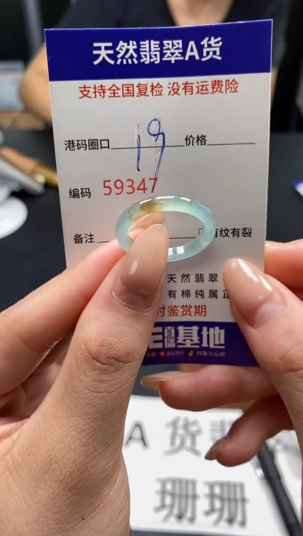 未镶嵌戒指翡翠天然A货翡翠9347